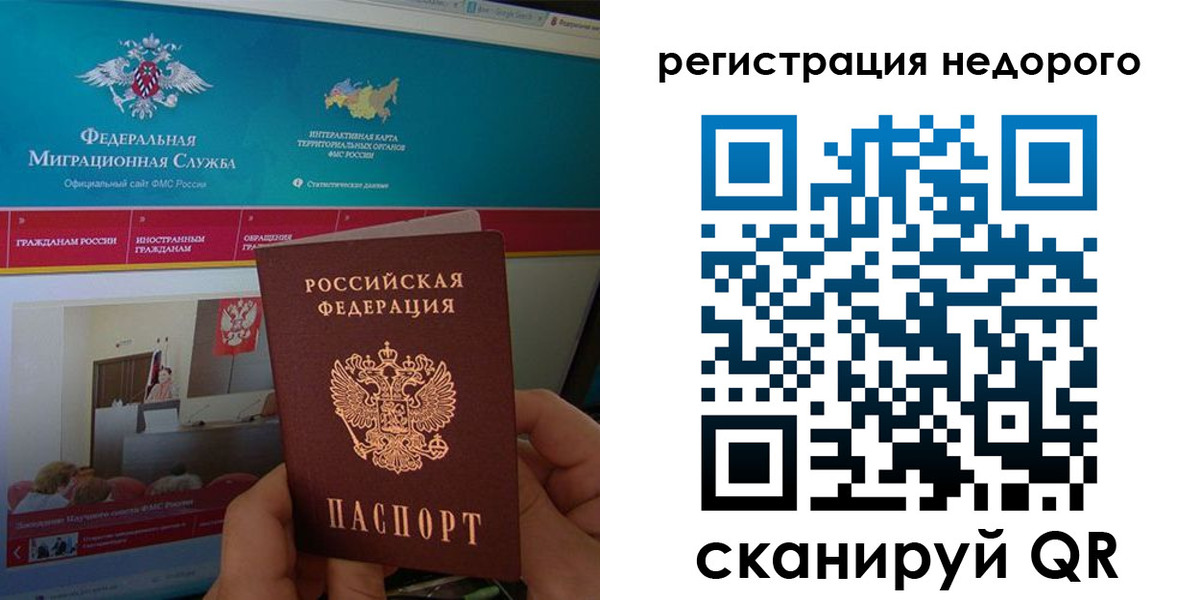 временная регистрация купить в Ирбите
