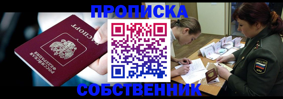 пропишу в квартире в Ирбите