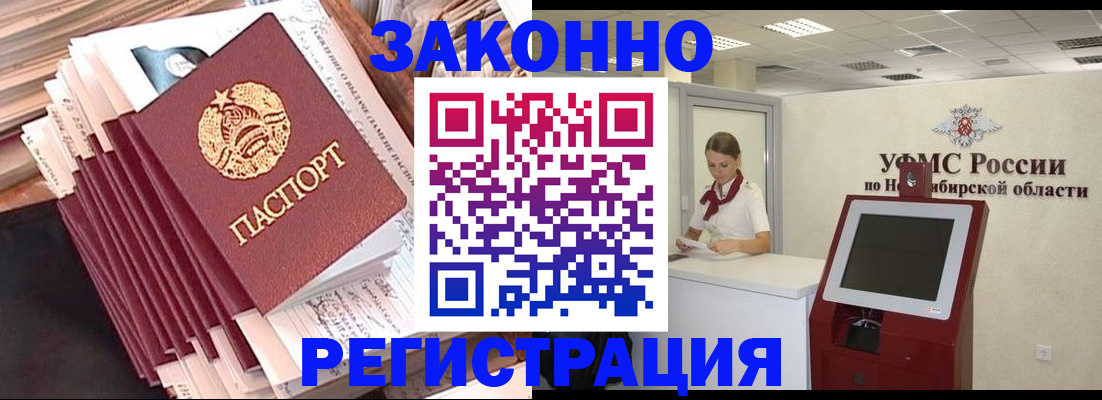 прописка 2025 в Ирбите